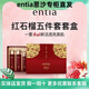 恩沙恩沙紅石榴五件套提亮膚色抗氧深潤透高保濕抗皺奢養(yǎng)護膚品套盒裝 恩沙紅石榴五件套