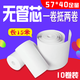 智絡(luò)超市便利店小票 紙57x40無芯 熱敏打印紙刷卡機 打印紙 美團 餓了么熱敏小票紙 15米\/卷 57*40移動手持機10卷