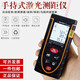 手持式激光測距儀510 50米70米100米紅外線(xiàn)測量?jì)x電子尺量房?jì)x H-D510（50米）