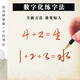 字帖成人練字貼行書(shū)張神農(nóng)數(shù)字化行書(shū)密碼成人行書(shū)字帖常用字字字?jǐn)?shù)字化視頻教學(xué)數(shù)字化行書(shū)教學(xué)教程眾石 【數(shù)字化行書(shū)8本套裝】