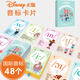 迪士尼英語(yǔ)國(guó)際音標(biāo)大卡 3-6-8周歲幼兒英語(yǔ)學(xué)習(xí)入門(mén)有聲繪本 小學(xué)音標(biāo)卡片兒童少兒早教啟蒙