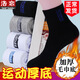 洛·戀長(cháng)襪子男士秋冬季純棉男款保暖男生中腰全棉青少年學(xué)生運動(dòng)籃球襪 SPORT款加厚-4雙裝-隨機搭配