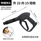 適用黑貓熊貓清洗機高壓水槍55/58/280/380型洗車(chē)機器噴槍頭配件 外絲22內孔15槍 銅閥芯