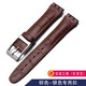 轉角適用Swatch斯沃琪表帶 真皮男女牛皮手表鏈 凹凸口表帶配件19mm 棕色--銀色專(zhuān)用扣 19*22*18mm