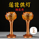 星光緣琉璃蓮花供燈佛堂供具家居供佛LED長明燈紅金琥珀色中號(hào)高約24cm