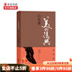 美的復(fù)興 白先勇著 文化散文隨筆集書籍