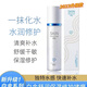 卓沿（SKIN ADVANCED）卓沿白金舒潤啫喱保濕水凝啫喱150ml補(bǔ)水保濕修護(hù)爽膚水 新包裝150ml