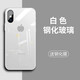 筑鼎 蘋(píng)果x手機殼iPhone xs max/xr/xs玻璃鏡面新款液態(tài)硅膠防摔全包保護套超薄男女款 銀白色【鋼化玻璃背板】 蘋(píng)果X  5.8英寸