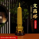 筱凡黃銅文昌塔擺件十三層文昌塔配底座考試學(xué)業(yè)事業(yè)家居擺件書桌擺件 13層30cm文昌塔配底座 黃銅文昌塔
