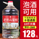 牧朗自飲/泡酒四川瀘州濃香型52度糧食高粱老酒桶裝泡楊梅果酒 52度 5L 1桶 【老窖酒】丨酒更好