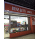 糧貿(mào)2000元電子充值卡
