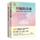 人生效率手冊：早起的奇跡+時(shí)間管理的奇跡（套裝2冊）