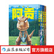 【贈(zèng)典藏海報(bào)】小恐龍阿貢 第1-4冊(cè) 田中政志無(wú)字天書動(dòng)物漫畫附贈(zèng)典藏巨幅海報(bào) 熱血幽默黑白漫日本漫畫 山民工作室 后浪正版