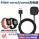 RYSY適用于 Fitbit sense/verse3運(yùn)動(dòng)智能手表充電線磁吸充電底座 壓力心率睡眠監(jiān)測電源充電器 Fitbit versa3充電器