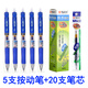 晨光（M&G） g5按動(dòng)中性筆芯0.5mm黑色子彈頭按動(dòng)式芯學(xué)生用考試墨蘭按壓彈簧筆芯k35文具用品 5支藍色按動(dòng)筆+20支藍筆芯