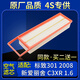 適配標致301標志2008雪鐵龍C3-XR新愛(ài)麗舍 1.6空濾空氣濾芯格原廠(chǎng)