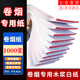 文枝卷煙紙木漿紙1000張無異味全新木漿白紙本冊老人易撕手工本新紙 白色4*9.4cm 1000支