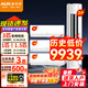 奧克斯AUX空調【超值新一級空調套裝】大1/1.5/2/3匹新一級能效變頻冷暖掛機客廳臥室 壁掛式空 三室一廳 套餐3匹柜+2臺1.5匹掛+1臺1匹掛