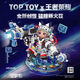 TOP TOY中國積木王者榮耀-魯班七號(hào)星空夢想積木拼裝玩具兒童節(jié)禮物 魯班七號(hào)-星空夢想