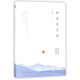 【新華書店正版】 何處是鄉(xiāng)愁 梁衡 中國文學(xué)-散文