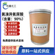 氯溴90%異氰尿酸消毒殺菌白葉枯病軟腐病全水溶消菌靈農用殺菌劑 25公斤桶裝