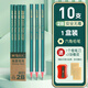 晨光（M&G）2B鉛筆考試小學生學生專用涂卡筆答題卡兒童寫字HB學習一年級二年級用幼兒園用畫畫素描筆 【嘗鮮】10支/2B/1盒 送卷筆刀+2橡皮 B x 其他/other