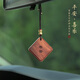 梵心紫檀木平安牌汽車掛件車內(nèi)吊飾男女高檔簡(jiǎn)約車載后視鏡復(fù)古掛飾品 紫檀木平安牌【經(jīng)典款】
