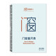 易復得紙品 門(mén)窗量尺表A4量房本門(mén)窗登記測量專(zhuān)用本設計師量尺本隔音門(mén)窗定制測量繪圖線(xiàn)圈本 門(mén)窗量尺登記表1本