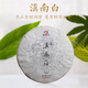 茗納百川 2019年云南茶葉月光白茶滇南白普洱古樹云南七子餅茶 五星357克