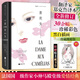 后浪插圖珍藏版 茶花女 鄭克魯譯
