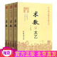 術(shù)數 上中下全三冊 古今圖書(shū)集成術(shù)數叢刊術(shù)數上中下共3本 鄭同 點(diǎn)校華齡出版社 術(shù)數入門(mén)書(shū)籍