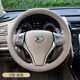 迪彥適用于日產(chǎn) 08/11/12/13款尼桑天籟軒逸經(jīng)典樓蘭奇駿方向盤(pán)套真皮 天籟(米色）真皮通用款