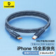 倍思雙頭type-c數據線(xiàn)PD100W快充線(xiàn)CtoC車(chē)載充電線(xiàn)適用蘋(píng)果15/16iPad/MacBook華為筆記本手機1米星際黑