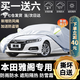 卓釔皓適用于本田雅閣車衣全車罩十一代11混動(dòng)十代九代半遮陽(yáng)防曬防雨套 加棉絨加厚牛津布汽車車衣罩隔熱外套 本田雅閣2014-2025款專用車衣罩外罩車套