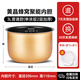 BOWERS適用美的電飯煲內膽3L4L5L3升4升5升智能電飯鍋內膽不粘鍋通用配件加厚內鍋芯耐磨耐用款 適用美的聚能內膽3升 高11