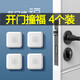 Shiftend門把手防撞墊4個裝門后墻面緩沖墊防撞貼門阻防護墊防碰防震墊 白色福字防撞貼4個