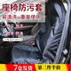 廬播 汽車(chē)維修座椅防污套罩保護套防汗防塵防臟布施工保養代駕通用 黑色座椅防臟套1個(gè)【60*180cm】