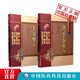 千金方備急千金要方千金翼方藥王孫思邈醫學(xué)全書(shū)中醫非物質(zhì)文化遺產(chǎn)臨床經(jīng)典名著(zhù)醫藥典籍方書(shū)之祖6500多藥方中醫必讀中國醫藥科技出版社
