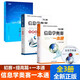 25新版現(xiàn)貨 信息學奧賽一本通C++版+初賽篇+提高篇 全3冊 全國青少年信息學奧林匹克競賽教程 NOIP信息學基礎書 信奧一本通