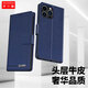 多蘭德蘋(píng)果13手機殼13Pro手機套真皮翻蓋13Mini錢(qián)包插卡iphone13ProMaX全包防摔 蘋(píng)果 13 Pro MaX（6.7英寸）真皮 藍色