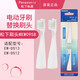 Panasonic 松下電動牙刷替換刷頭 WEW0958 用于EW-DS13/DS12