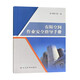2020有限空間作業(yè)安全指導手冊（含折頁(yè)） 安全生產(chǎn)培訓教材