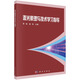 激光原理與技術(shù)學(xué)習(xí)指導(dǎo)