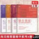 正版自選 海靈格智慧精華系列：在愛中升華+誰在我家+愛的序位+心靈之藥 心理咨詢師優(yōu)選手冊 中國心理學(xué)會推薦 家庭系統(tǒng)排列經(jīng)典著作 兒童心理學(xué) 世界圖書 共4冊 海靈格家庭系統(tǒng)排列系列