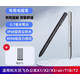 科大訊飛（iFLYTEK）適用科大訊飛智能辦公本X1/X2電紙書Max/Air閱讀器手寫電磁觸控筆 黑色 +5支備用筆芯