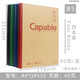晨光（M&G） capable筆記本子記事本簡(jiǎn)約加厚練習本大中學(xué)生軟面抄軟抄本學(xué)生用商務(wù)辦公無(wú)線(xiàn) APYJR550牛皮紙封面B5(60頁(yè)/4本)