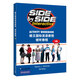 SBS朗文國際英語教程 視聽教程 1B（附DVD）