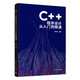 C++程序設計從入門到精通