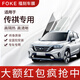 ?？踢m用傳祺GS3 GS4 GS7汽車(chē)貼膜全車(chē)膜太陽(yáng)隔熱防爆車(chē)窗前擋玻璃膜 H系列自然色前擋+中黑側后