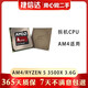 AMD R3 R5 3500 R9 3900X AM4二手CPU十二核心二手拆機行貨CPU散片九成新 AM4 / AMD R5 3500X 3.6G